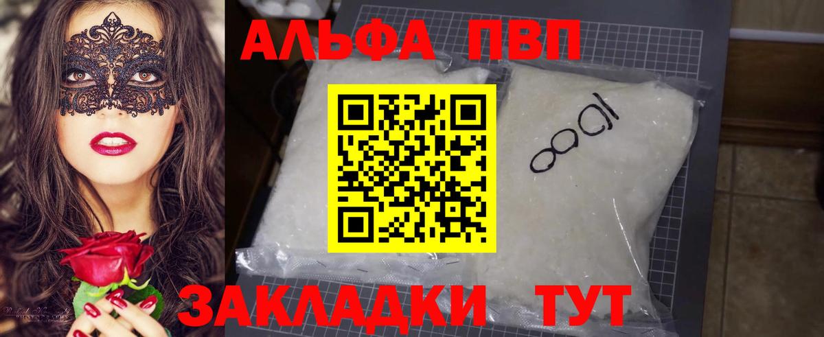 APVP кристаллы  Альфа ПВП крисы CK  Вход с VPN  хочу наркоту  Донецк  APVP 