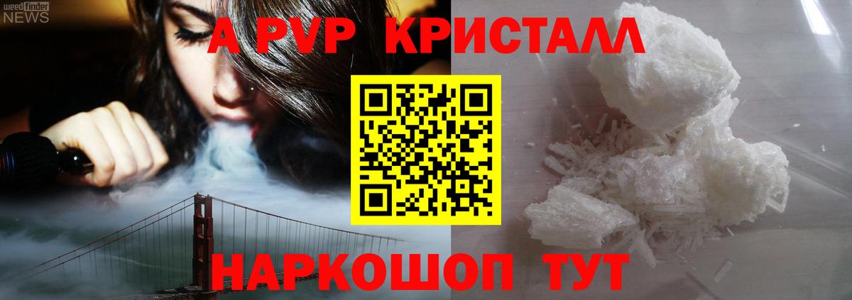 Alpha-PVP VHQ Донецк