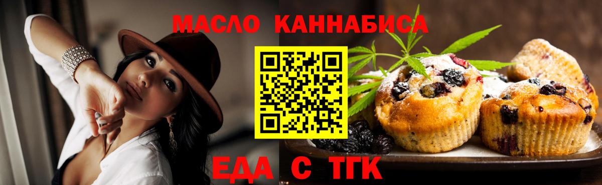 Cannafood конопля  Вход с VPN  Донецк 