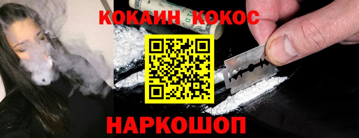Cocaine Колумбийский Донецк