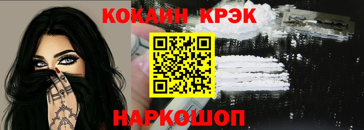 Донецк  Кокаин 99%  Вход с VPN  КОКАИН 99% 