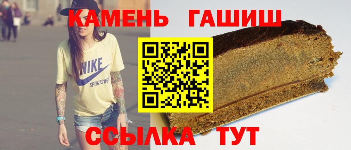 ГАШИШ 40% ТГК  как найти   ГАШИШ  Донецк  Вход с VPN  ГАШИШ Premium 