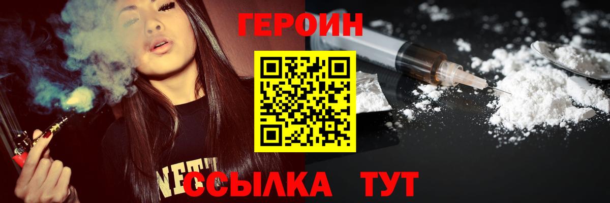 Донецк  Героин белый  ГЕРОИН  Вход с VPN 
