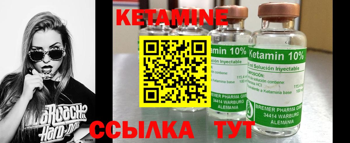 Кетамин VHQ  Вход с VPN  Донецк 