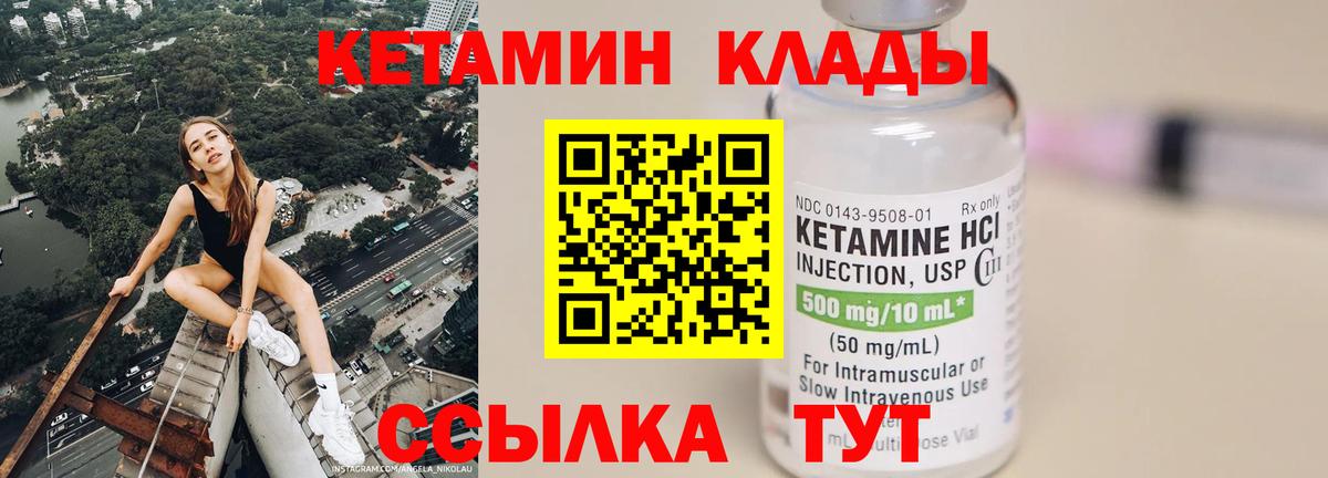 КЕТАМИН ketamine Донецк