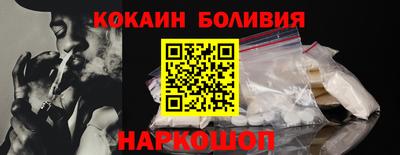 кокаин премиум Ливны