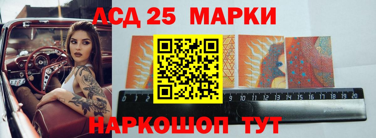 Лсд 25 экстази кислота Донецк