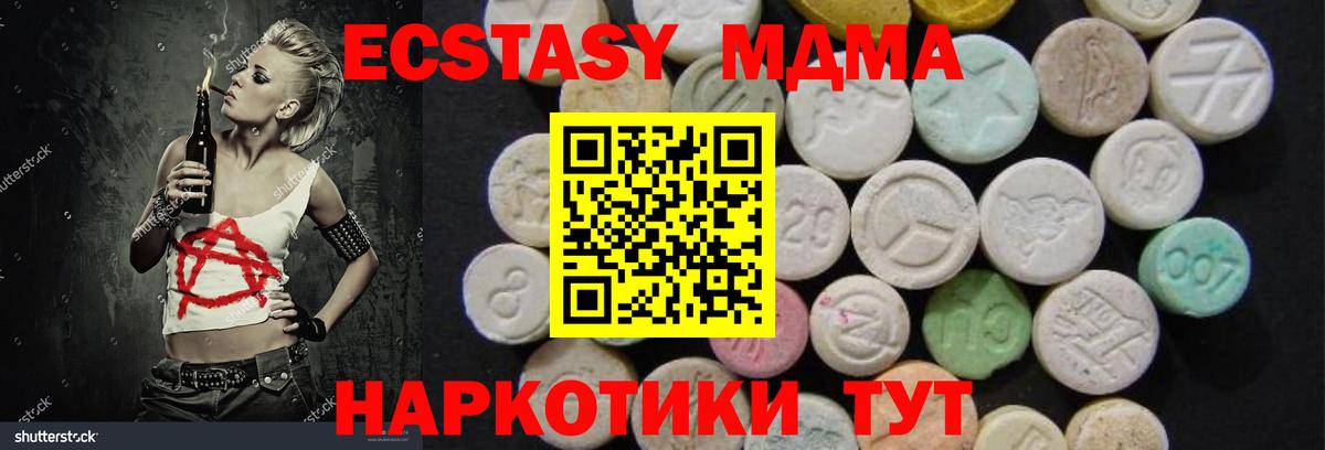 MDMA Molly  Вход с VPN  Донецк  МДМА VHQ 
