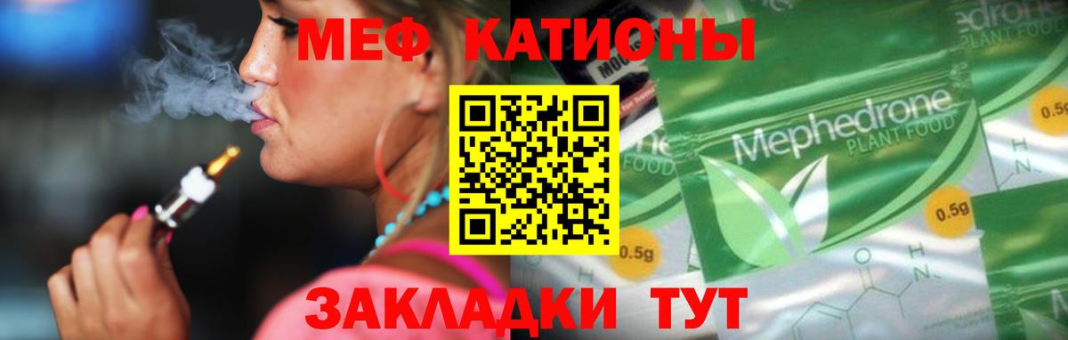 где купить наркоту  Вход с VPN  МЯУ-МЯУ  Донецк  МЯУ-МЯУ мяу мяу 