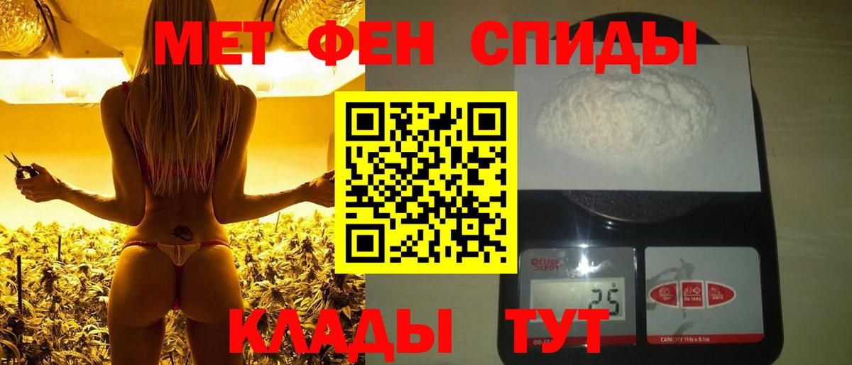 Первитин  МЕТАМФЕТАМИН витя  Вход с VPN  Донецк 