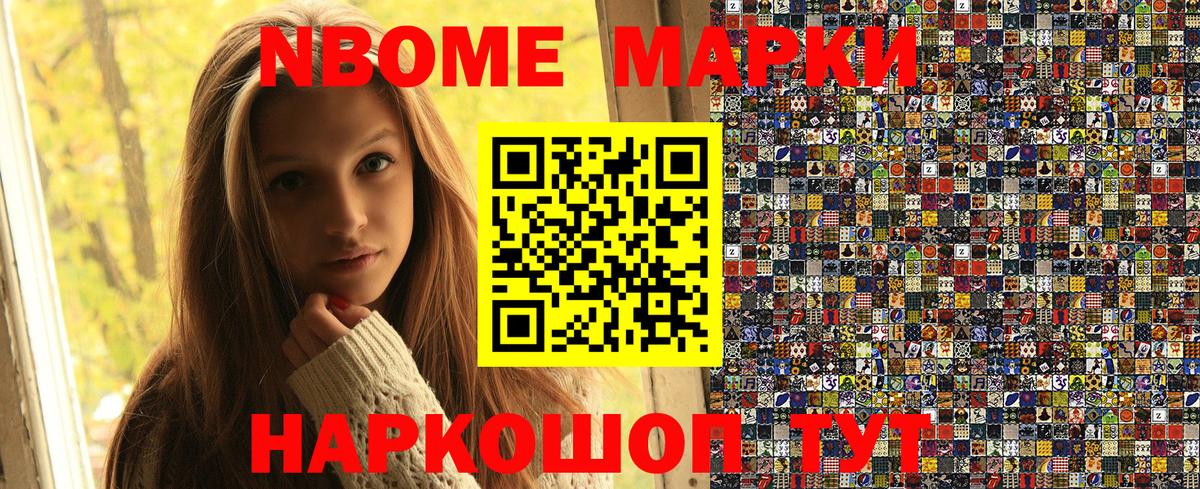 Донецк  дарнет шоп  Наркотические марки  Вход с VPN  Марки N-bome 1500мкг 