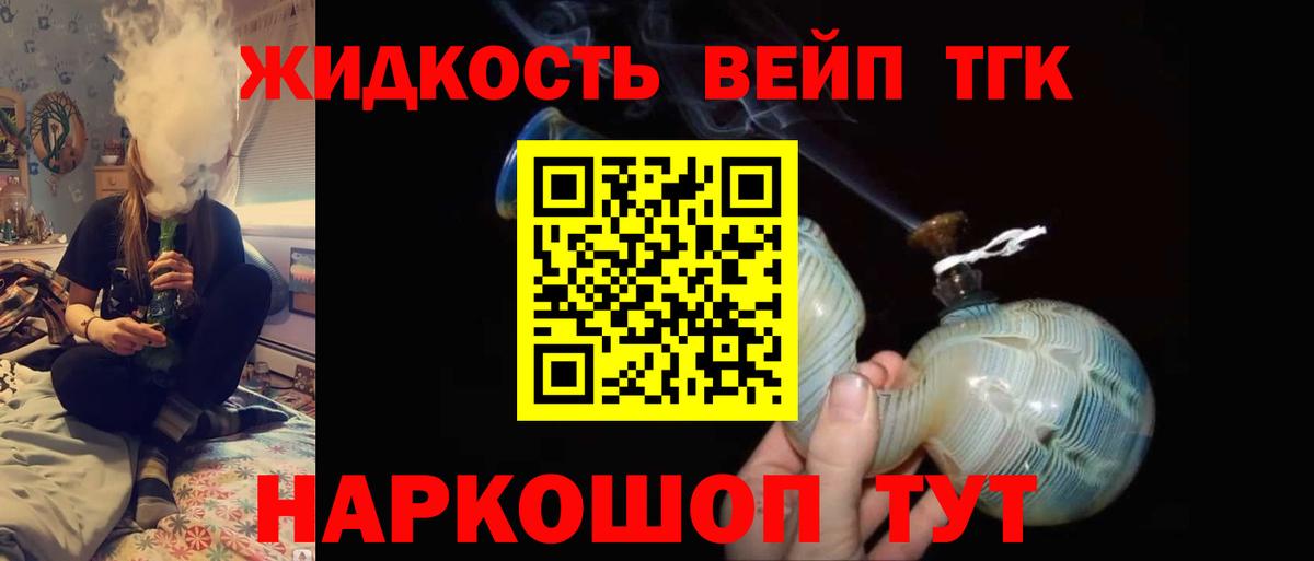 Дистиллят ТГК THC oil  Вход с VPN  наркошоп  Донецк 
